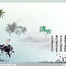 關于2016年清明節放假的通知