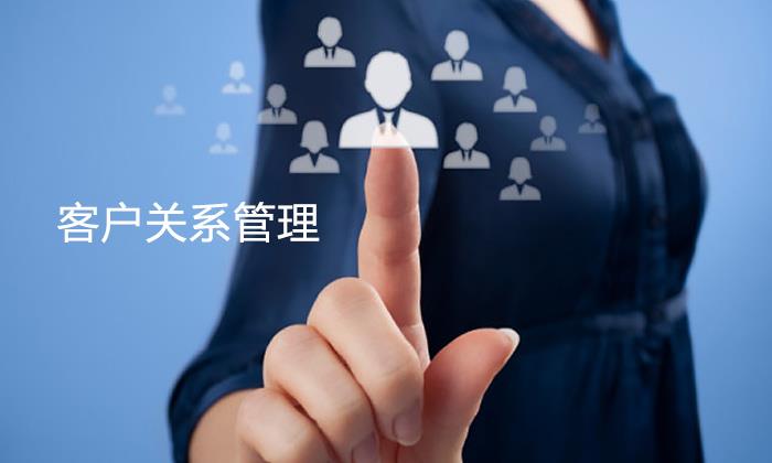 探討：CRM如何成為企業的利潤中心