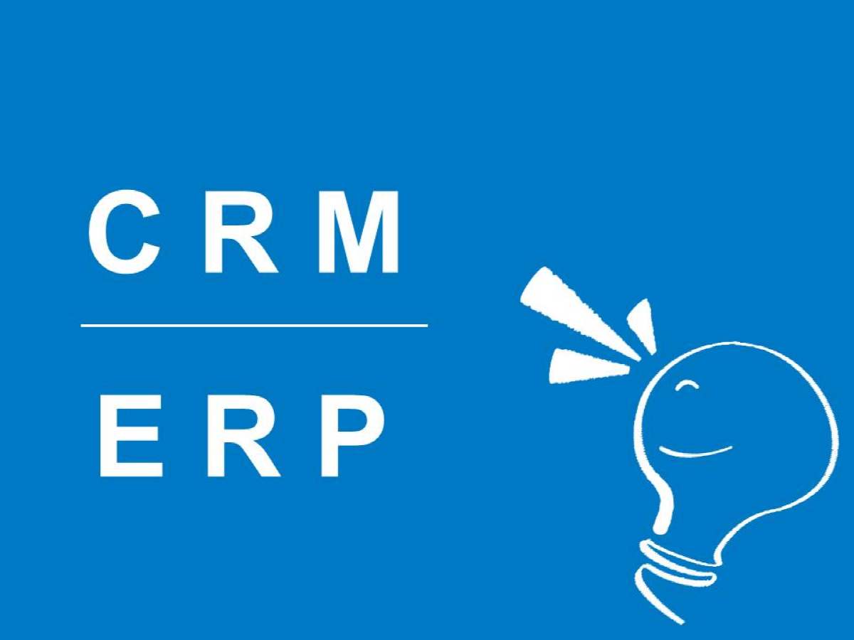 剖析CRM系統與ERP的千絲萬縷