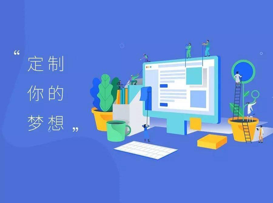 APP定制開發(fā)的優(yōu)勢(shì)