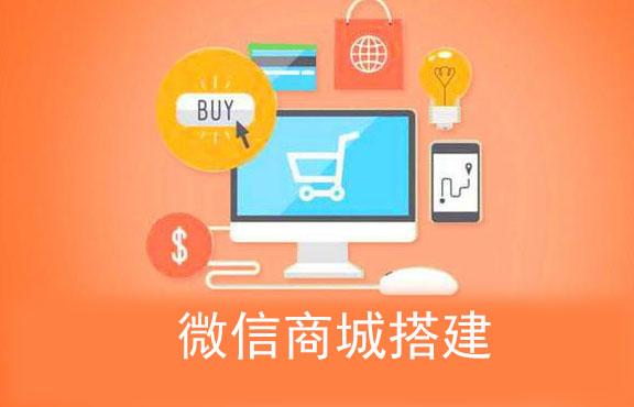 如何通過微商城管理系統(tǒng)提升銷量