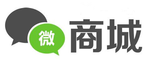 如何開(kāi)發(fā)微商城