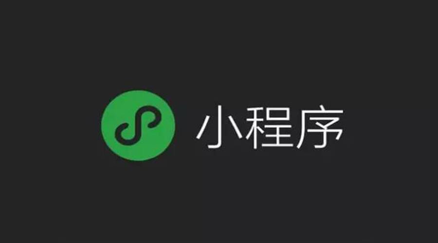 微信小程序適用哪些行業(yè)