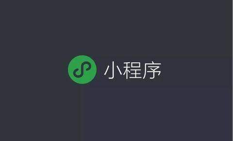 微商城小程序怎么推廣